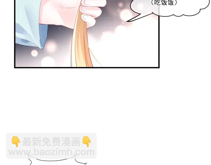 魔尊要抱抱 - 番外1 甜美歲月(4/4) - 5