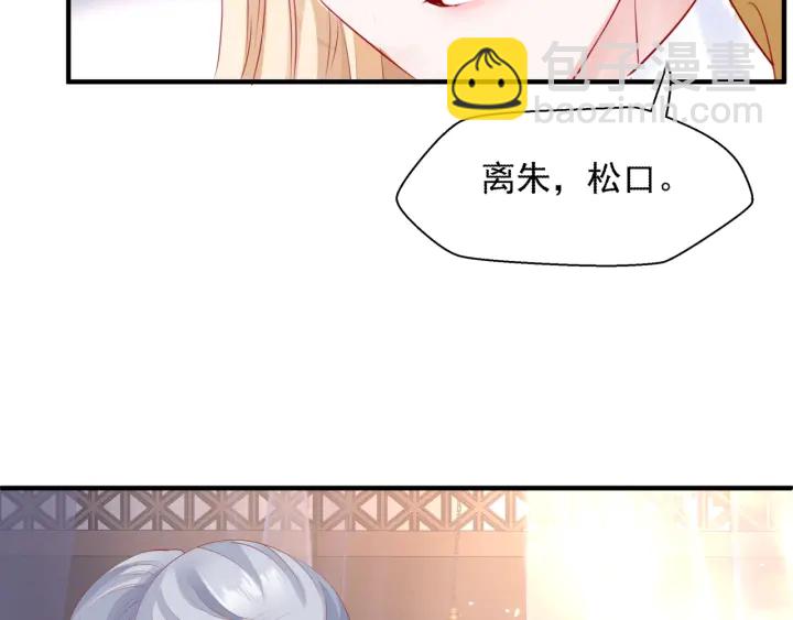 魔尊要抱抱 - 番外1 甜美歲月(4/4) - 2