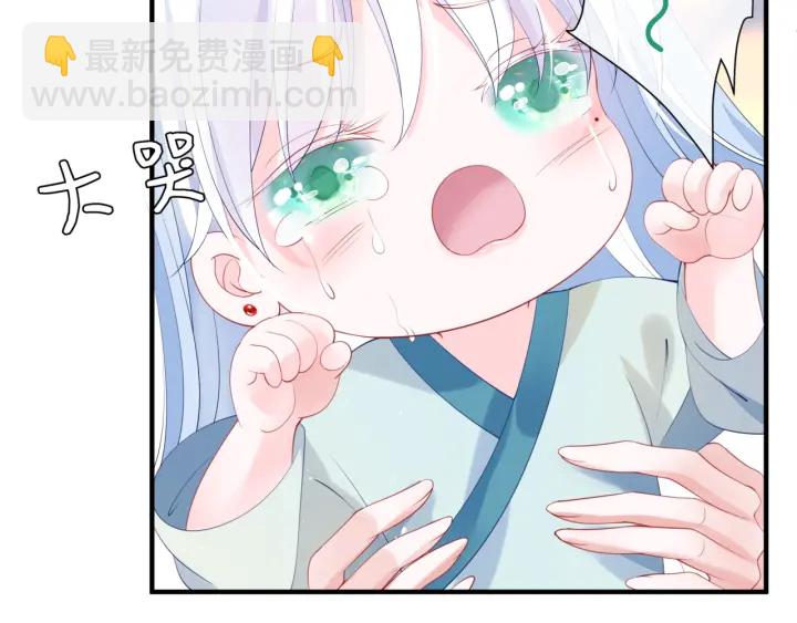 魔尊要抱抱 - 番外1 甜美歲月(4/4) - 5