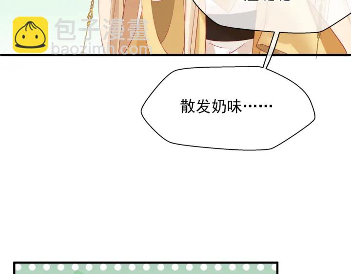 魔尊要抱抱 - 番外1 甜美歲月(4/4) - 8