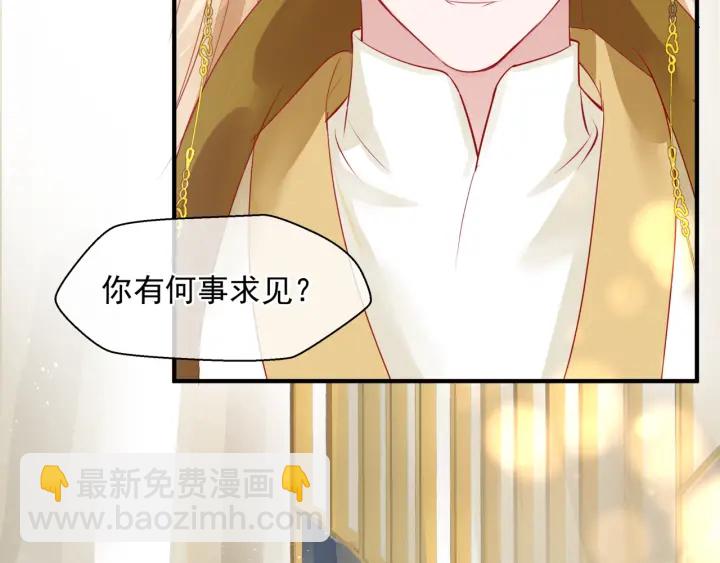 魔尊要抱抱 - 番外1 甜美歲月(4/4) - 4