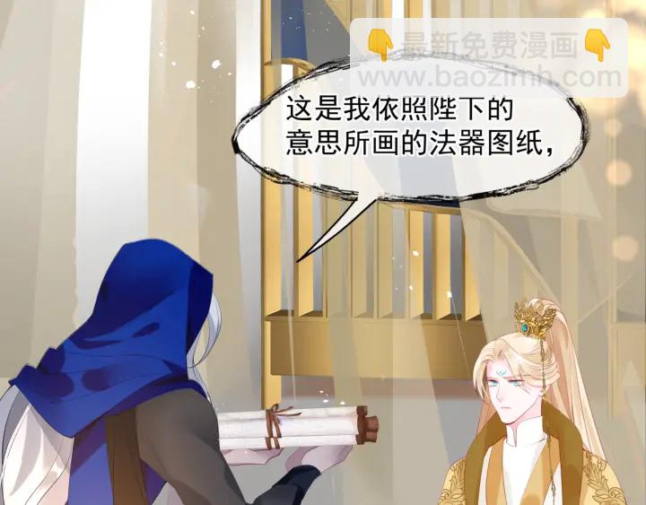 魔尊要抱抱 - 番外1 甜美歲月(4/4) - 5