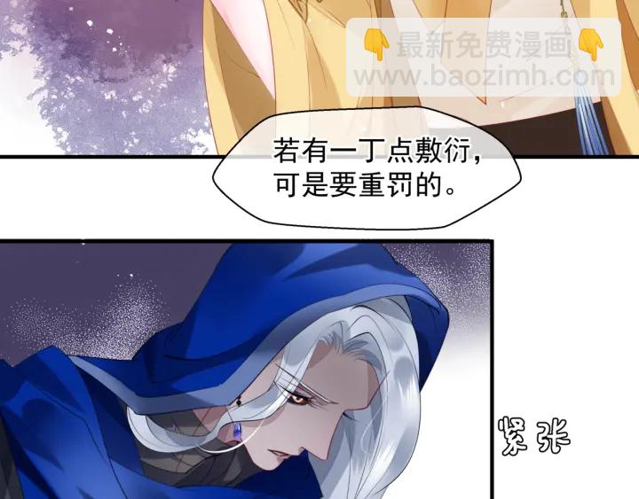 魔尊要抱抱 - 番外1 甜美歲月(4/4) - 8