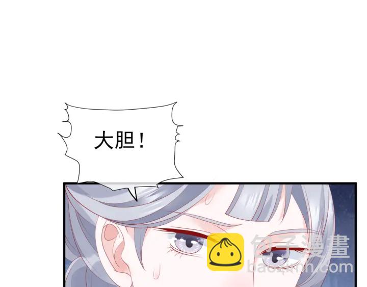 魔尊要抱抱 - 番外1 甜美歲月(4/4) - 6