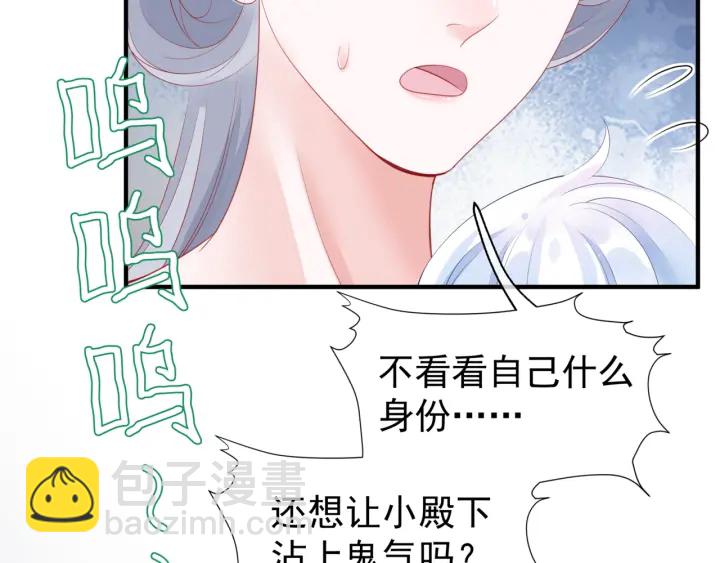 魔尊要抱抱 - 番外1 甜美歲月(4/4) - 7