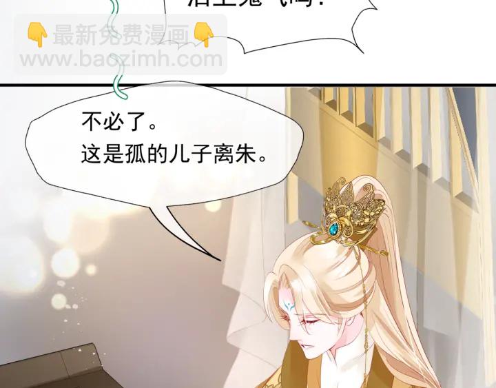 魔尊要抱抱 - 番外1 甜美歲月(4/4) - 8