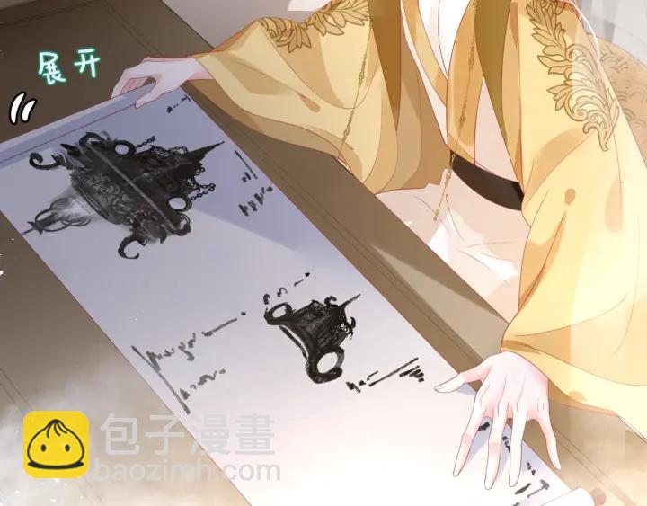 魔尊要抱抱 - 番外1 甜美歲月(4/4) - 1