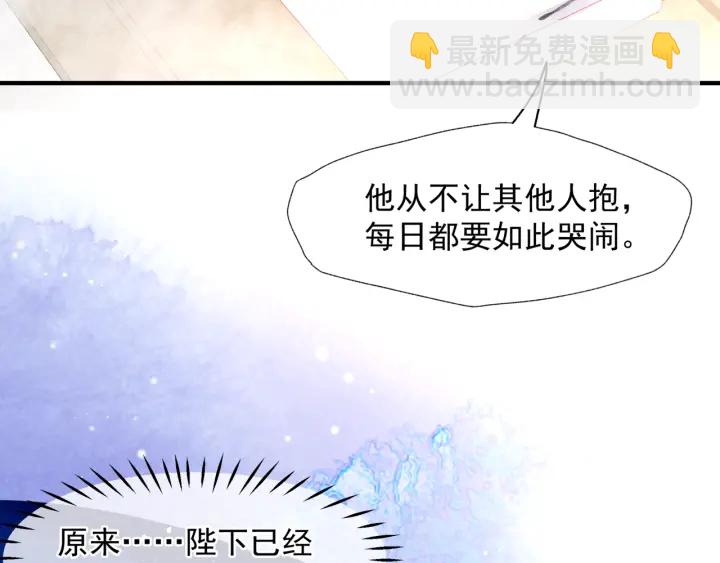 魔尊要抱抱 - 番外1 甜美歲月(4/4) - 2