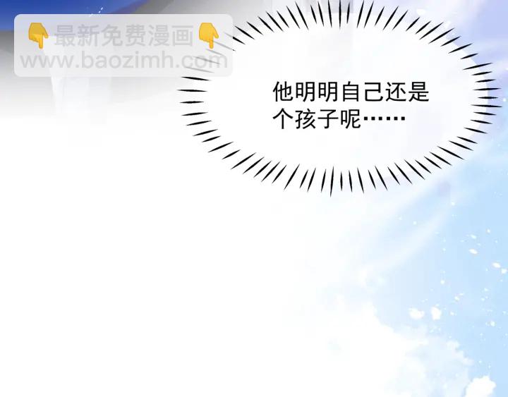 魔尊要抱抱 - 番外1 甜美歲月(4/4) - 5