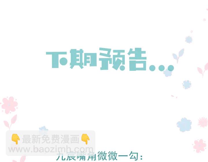 魔尊要抱抱 - 番外1 甜美歲月(4/4) - 7