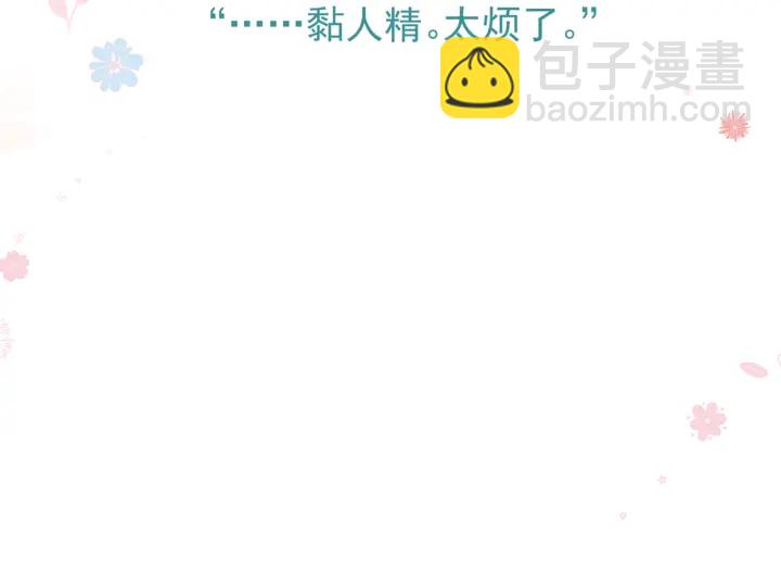 魔尊要抱抱 - 番外1 甜美歲月(4/4) - 8