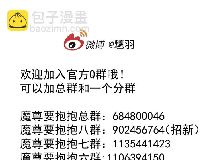 魔尊要抱抱 - 番外1 甜美歲月(4/4) - 1