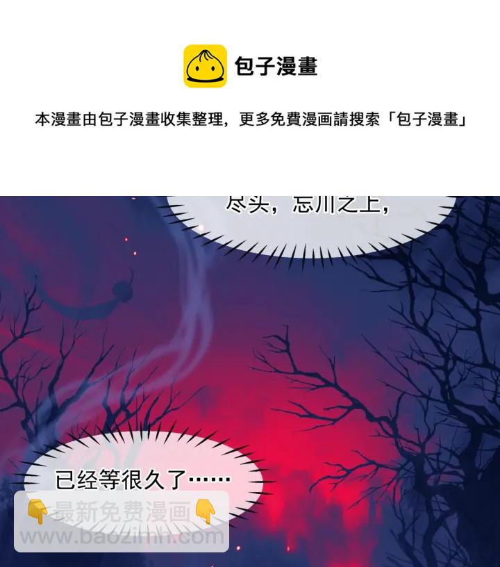 魔尊要抱抱 - 番外1 甜美歲月(1/4) - 4