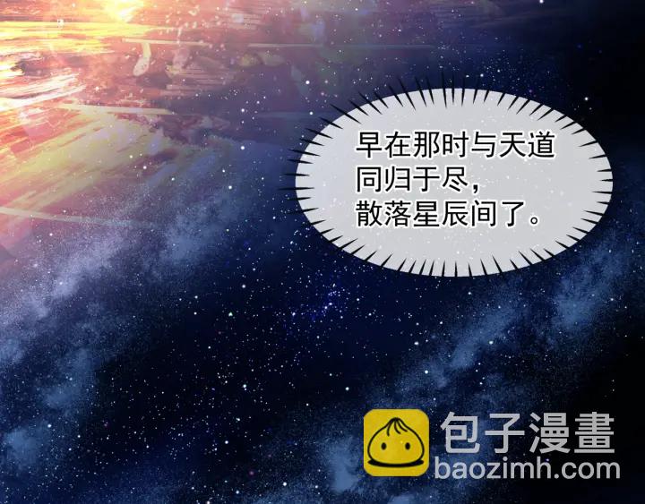 魔尊要抱抱 - 番外1 甜美歲月(1/4) - 8