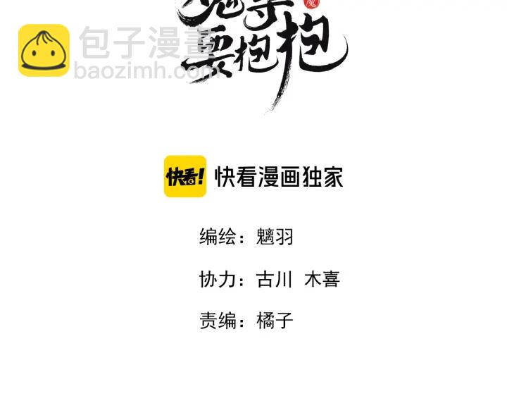 魔尊要抱抱 - 番外1 甜美歲月(1/4) - 3