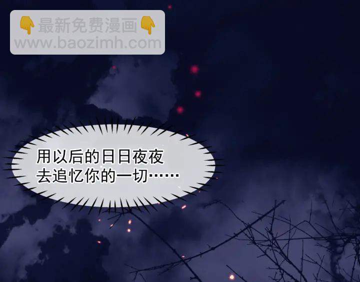 魔尊要抱抱 - 番外1 甜美歲月(1/4) - 8