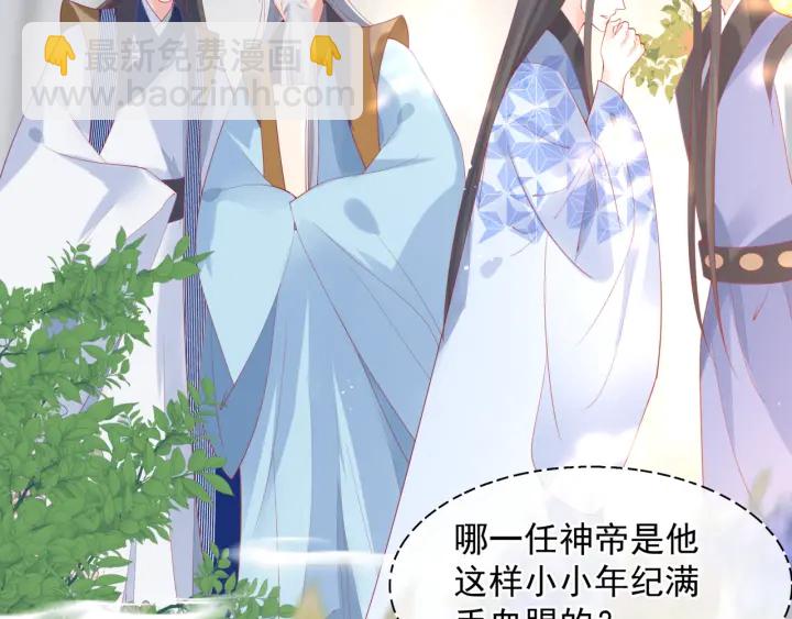 魔尊要抱抱 - 番外1 甜美歲月(1/4) - 3