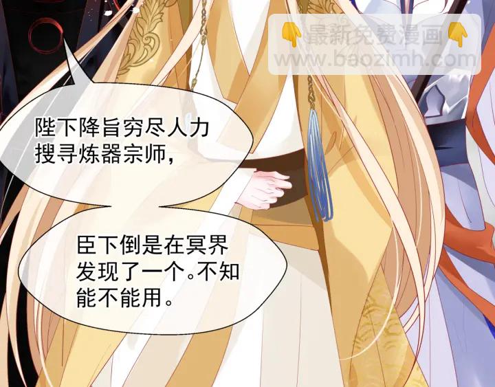 魔尊要抱抱 - 番外1 甜美歲月(1/4) - 2