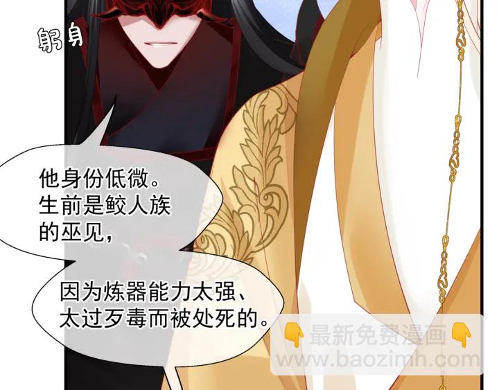 魔尊要抱抱 - 番外1 甜美歲月(2/4) - 8