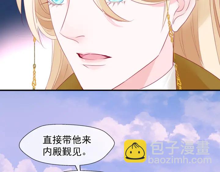 魔尊要抱抱 - 番外1 甜美歲月(2/4) - 2