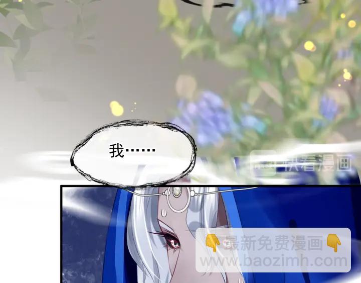 魔尊要抱抱 - 番外1 甜美歲月(2/4) - 7