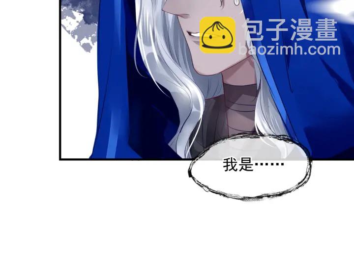 魔尊要抱抱 - 番外1 甜美歲月(2/4) - 8