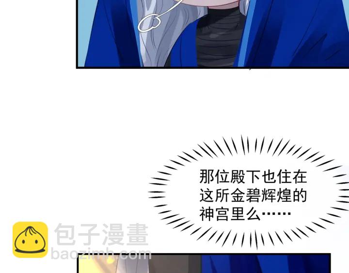 魔尊要抱抱 - 番外1 甜美歲月(2/4) - 1