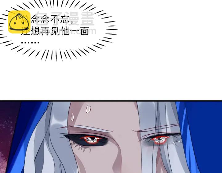 魔尊要抱抱 - 番外1 甜美歲月(2/4) - 3