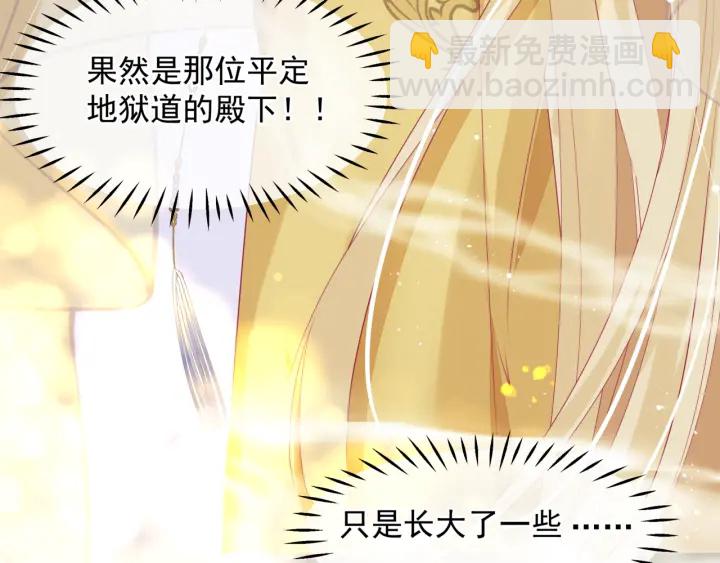 魔尊要抱抱 - 番外1 甜美歲月(2/4) - 3