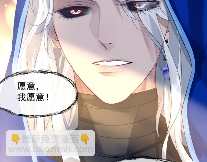 魔尊要抱抱 - 番外1 甜美歲月(2/4) - 1