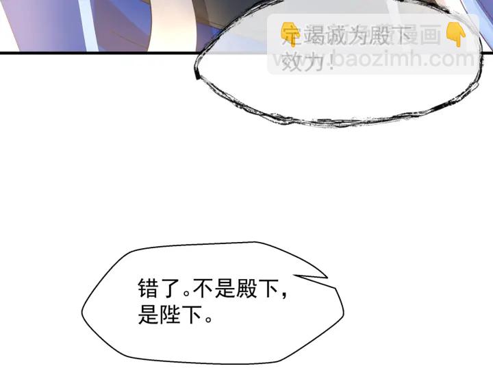 魔尊要抱抱 - 番外1 甜美歲月(2/4) - 2