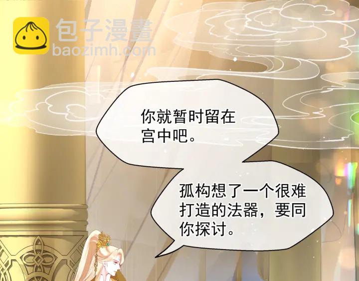 魔尊要抱抱 - 番外1 甜美歲月(2/4) - 4