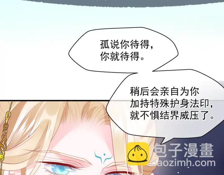 魔尊要抱抱 - 番外1 甜美歲月(2/4) - 8