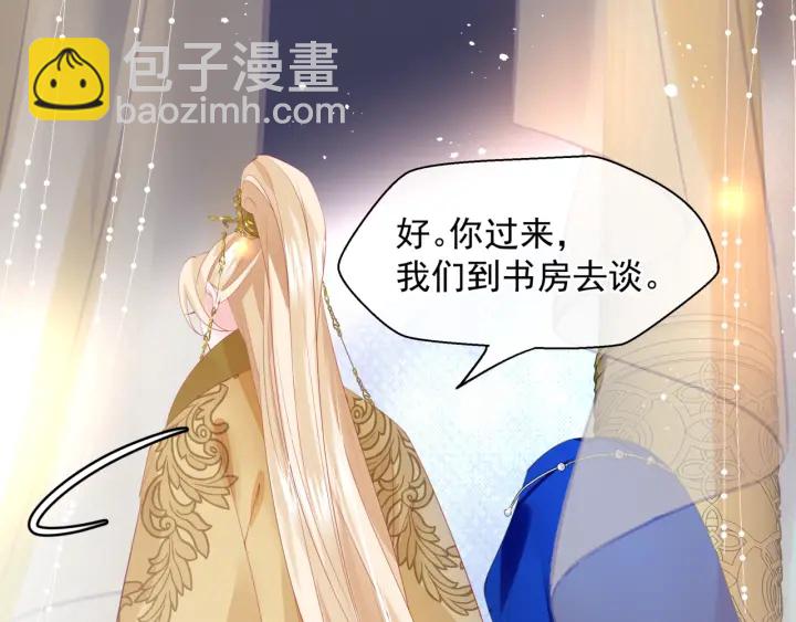 魔尊要抱抱 - 番外1 甜美歲月(2/4) - 4