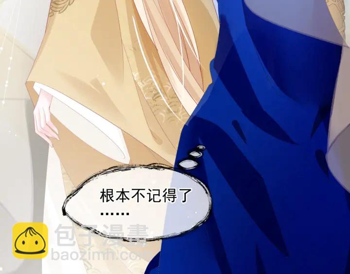 魔尊要抱抱 - 番外1 甜美歲月(2/4) - 5