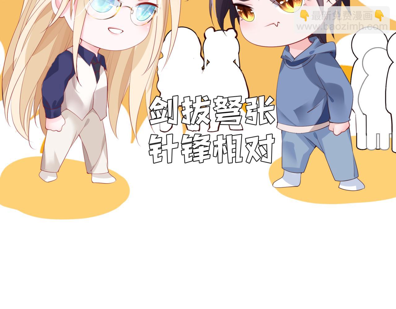 魔尊要抱抱 - 新春特別番外：全家福！(3/3) - 5