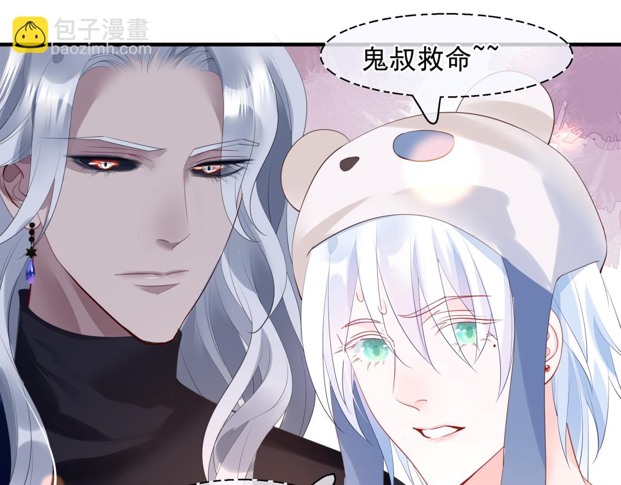 魔尊要抱抱 - 新春特別番外：全家福！(3/3) - 6