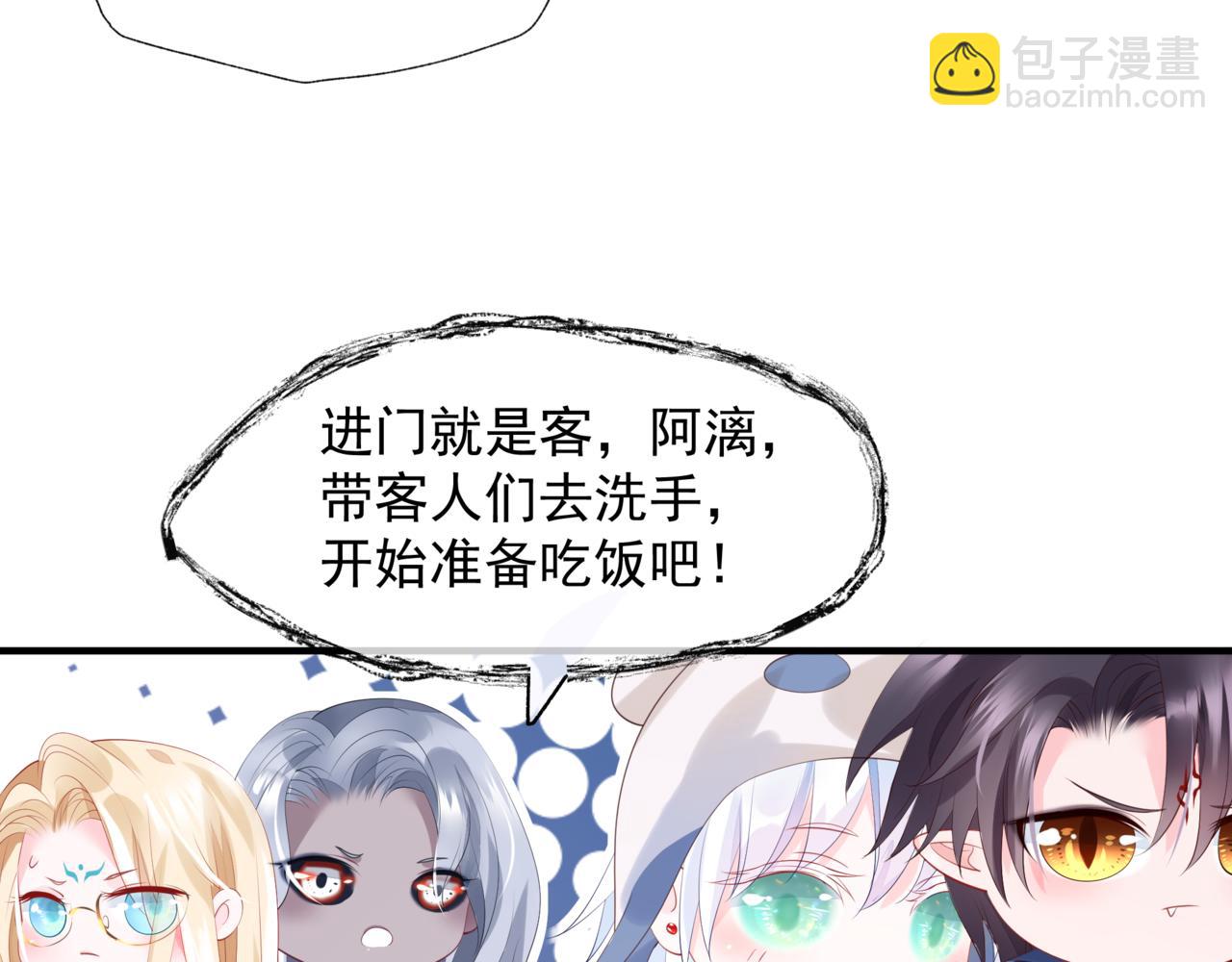 魔尊要抱抱 - 新春特別番外：全家福！(3/3) - 3