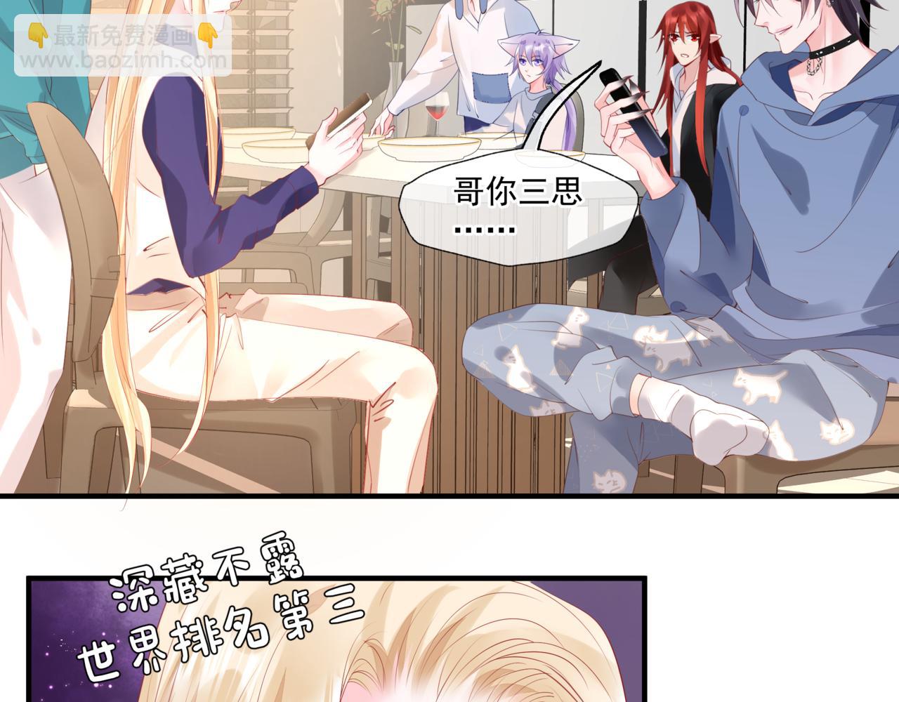 魔尊要抱抱 - 新春特別番外：全家福！(3/3) - 8