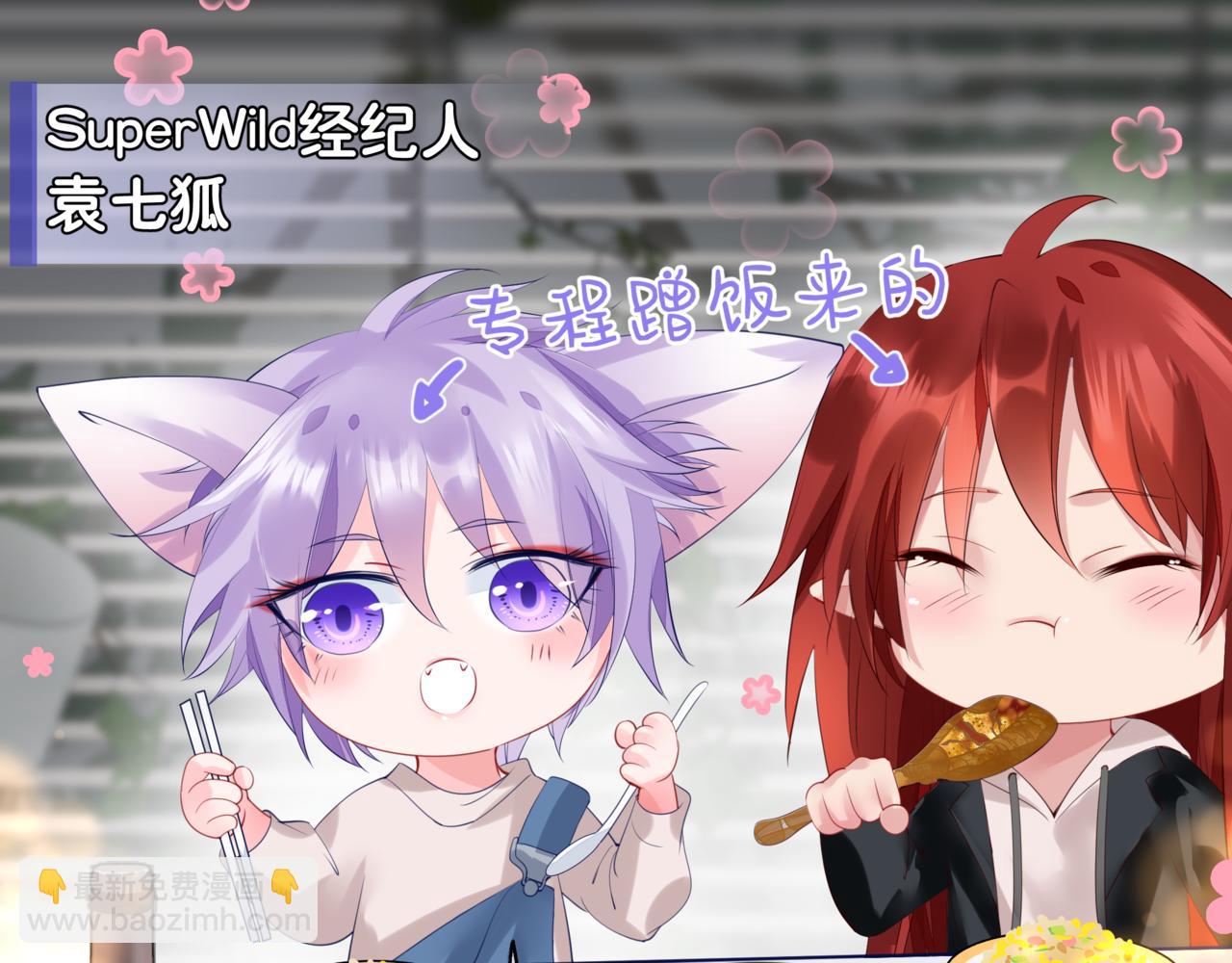 魔尊要抱抱 - 新春特別番外：全家福！(3/3) - 2