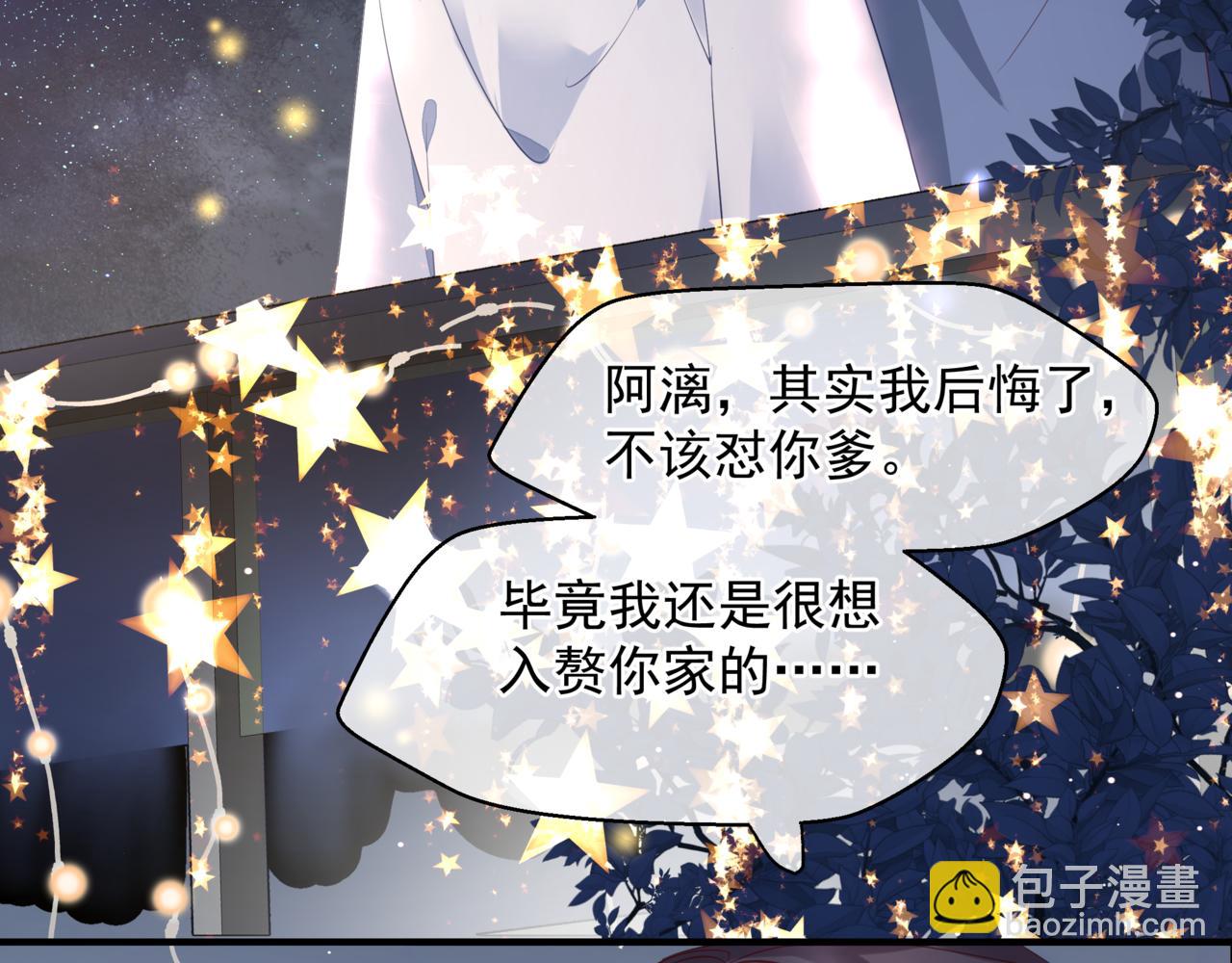 魔尊要抱抱 - 新春特別番外：全家福！(3/3) - 3