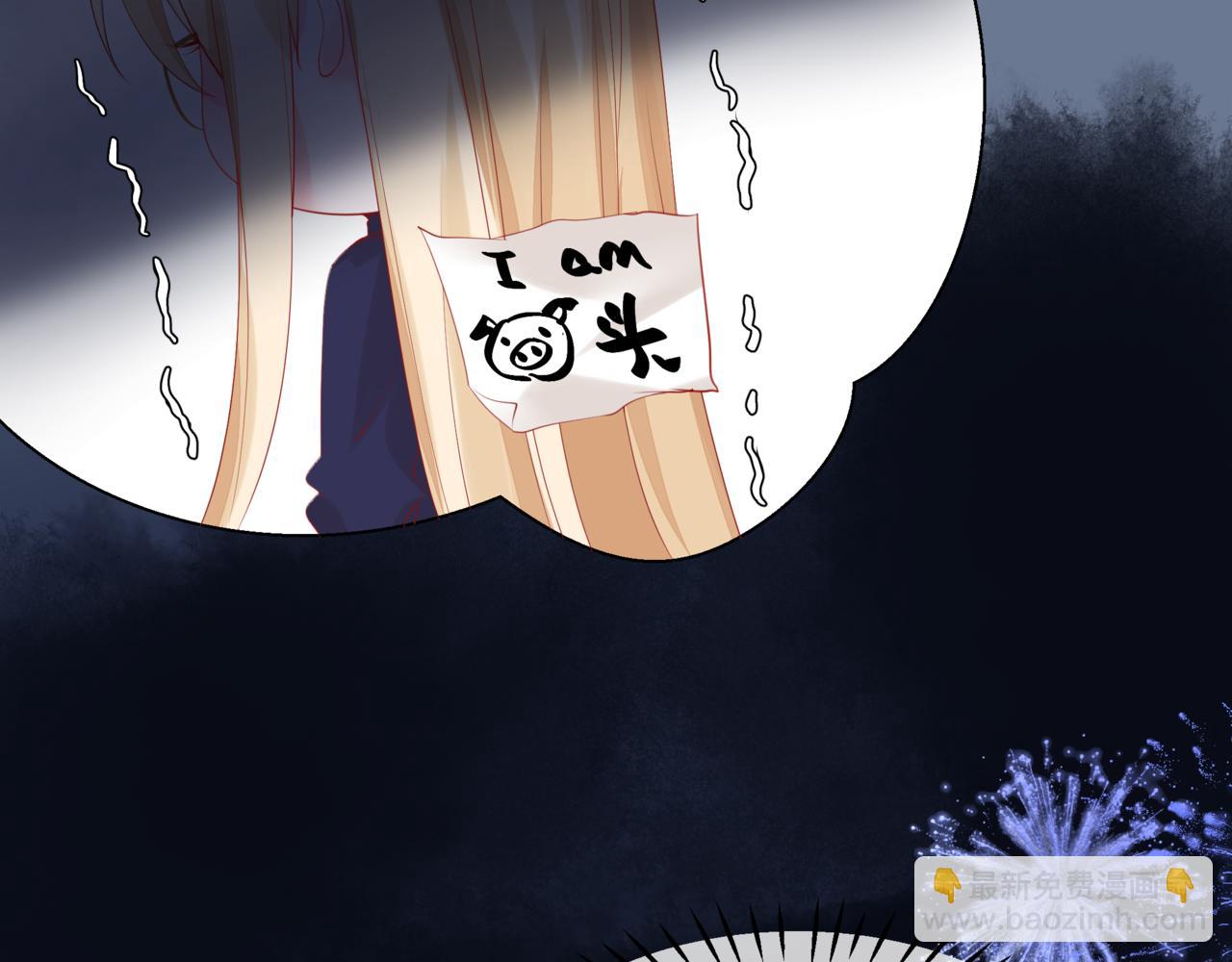 魔尊要抱抱 - 新春特別番外：全家福！(3/3) - 7