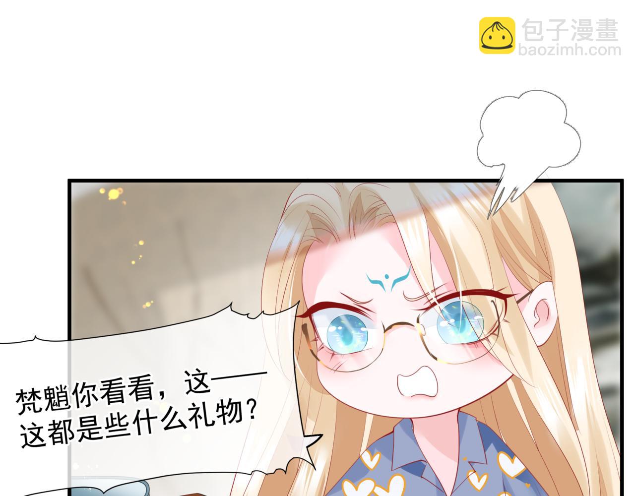 魔尊要抱抱 - 新春特別番外：全家福！(3/3) - 4