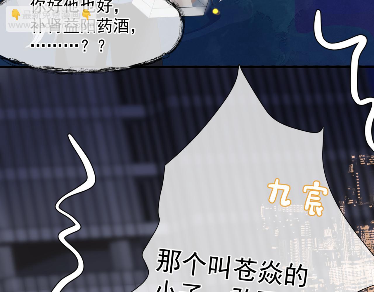 魔尊要抱抱 - 新春特別番外：全家福！(3/3) - 8