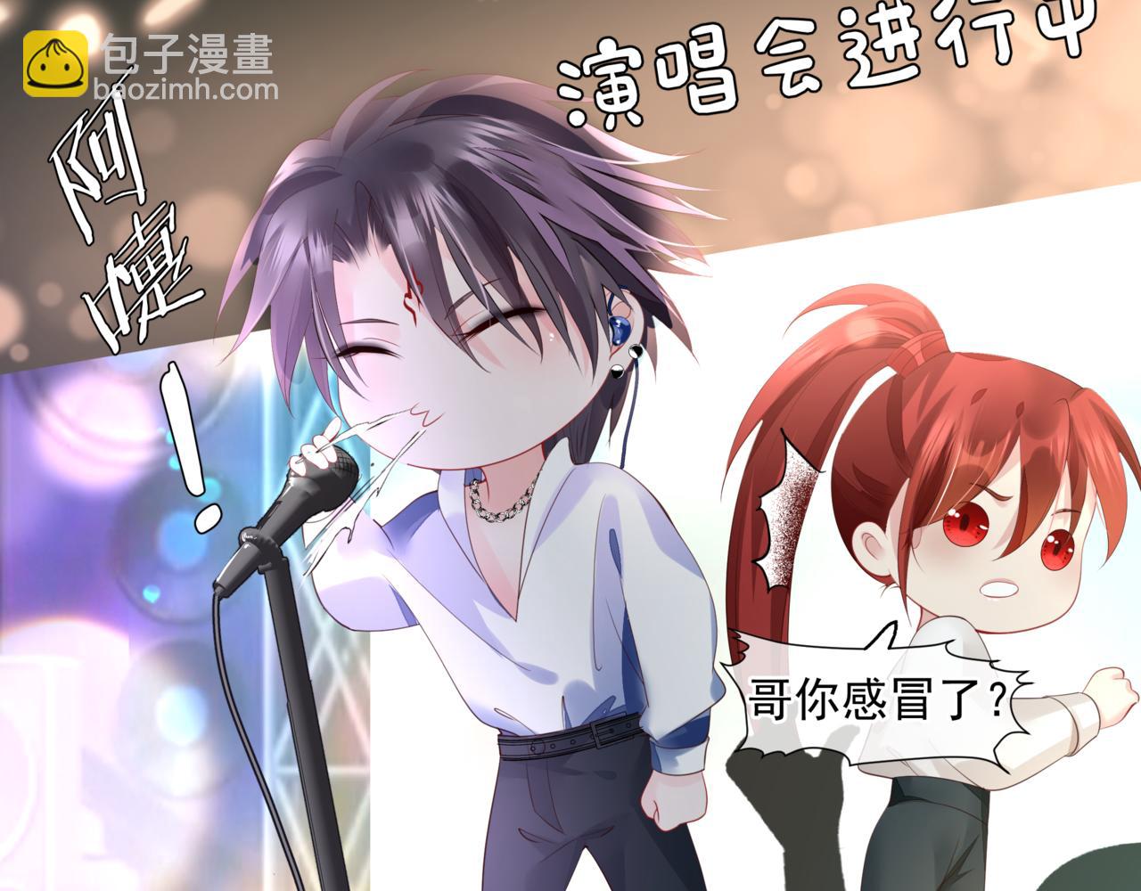 魔尊要抱抱 - 新春特別番外：全家福！(3/3) - 3