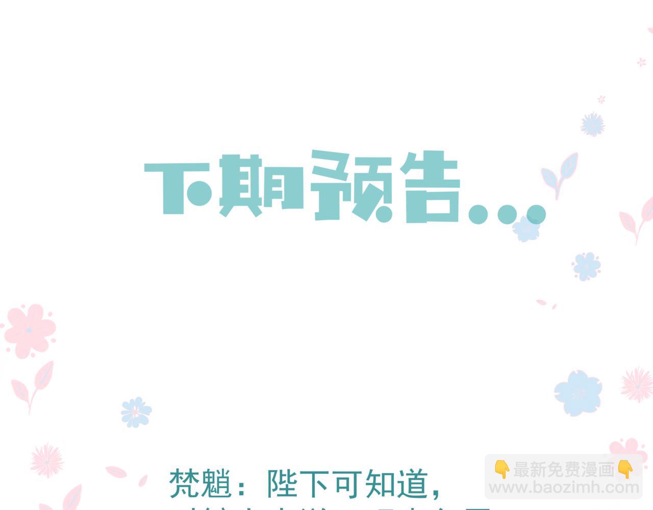 魔尊要抱抱 - 新春特別番外：全家福！(3/3) - 7