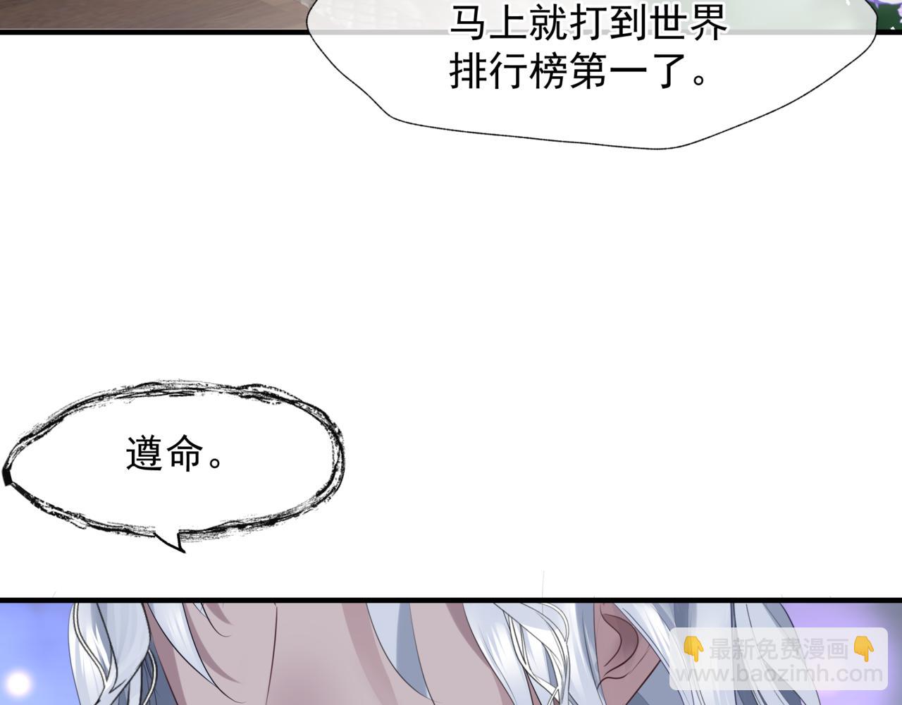 魔尊要抱抱 - 新春特別番外：全家福！(1/3) - 6