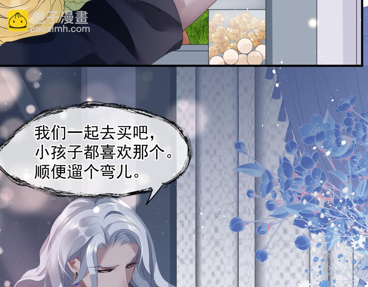 魔尊要抱抱 - 新春特別番外：全家福！(1/3) - 3