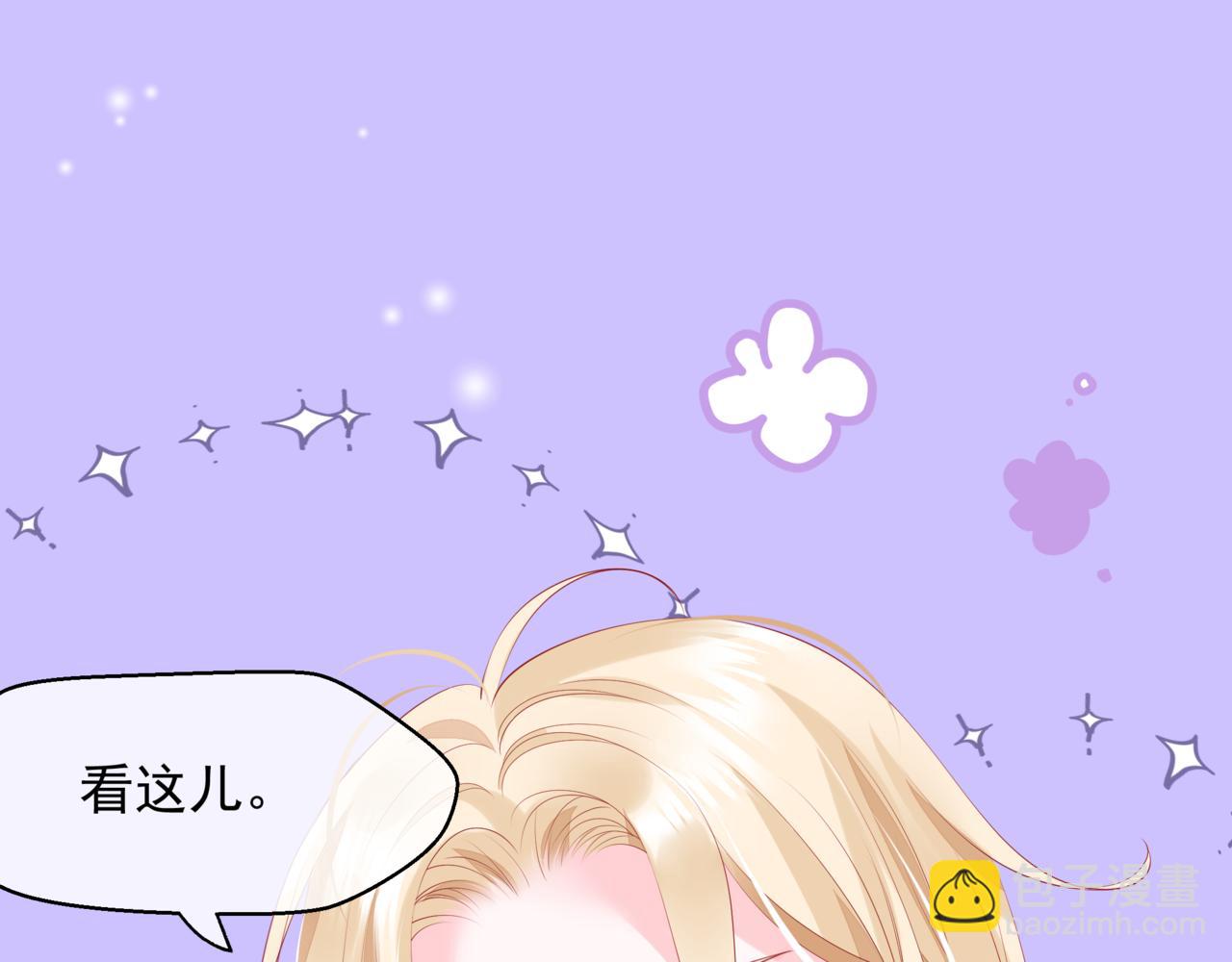 魔尊要抱抱 - 新春特別番外：全家福！(1/3) - 7