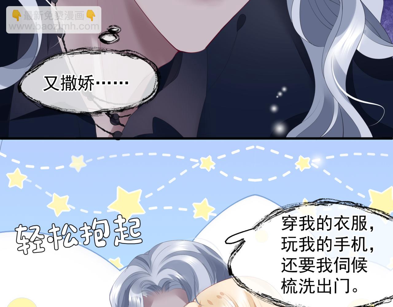 魔尊要抱抱 - 新春特別番外：全家福！(1/3) - 2